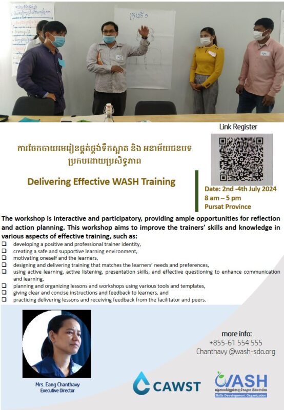 អង្គការ WASH Skills Development Organization នឹងបើកវគ្គបណ្ដុះបណ្ដាលអំពី"ការចែកចាយមេរៀនផ្គត់ផ្គង់ទឹកស្អាតនិងអនាម័យជនបទប្រកបដោយប្រសិទ្ធភាព" នៅថ្ងៃទី 2-4 ខែកក្កដា នាពេលខាងមុខនេះហើយ !! 👉សូមធ្វើការចុះឈ្មោះរក្សាកន្លែងរបស់លោកអ្នកអោយបានមុន តាមរយៈ QR ស្កែនដែលបានផ្តល់ រឺធ្វើការទំនាក់ទំនងមកកាន់យើងខ្ញុំ  🙏🙏 👉WASH Skills Development Organization launches training on "Delivery Effective WASH Training" on 2-4 July 2024.  👉 Please register to save your place in advance through the QR scan provided or contact us as below information.